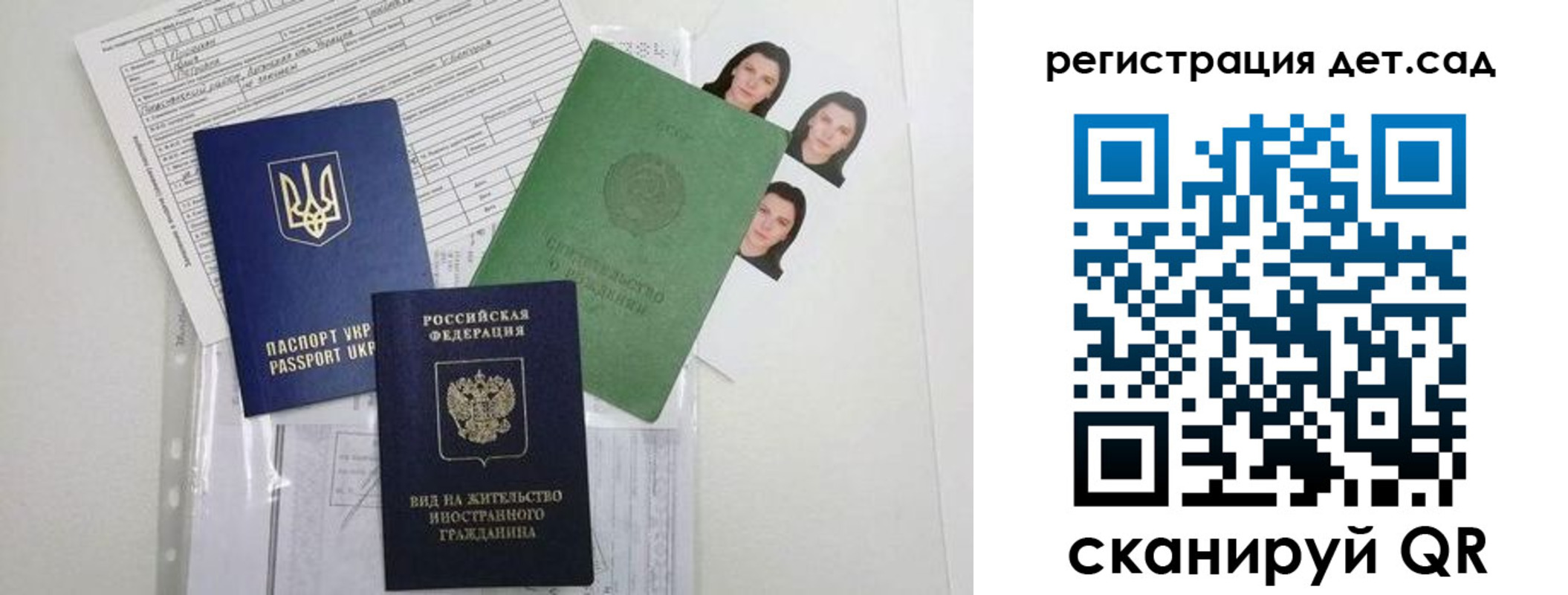 временная регистрация поиск в Белоозёрском