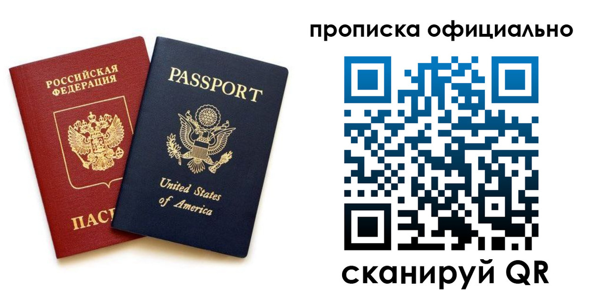 найти адрес прописки в Белоозёрском