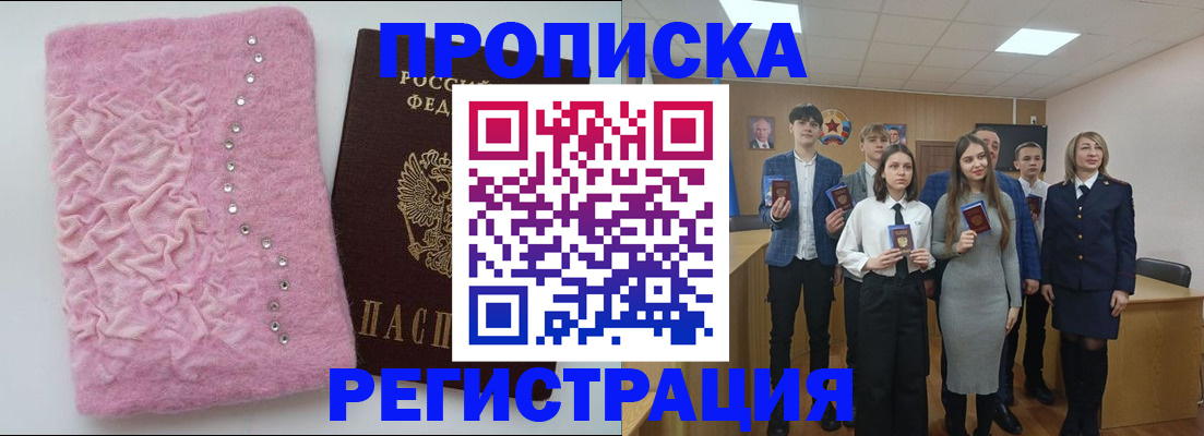 временная регистрация для школы в Белоозёрском