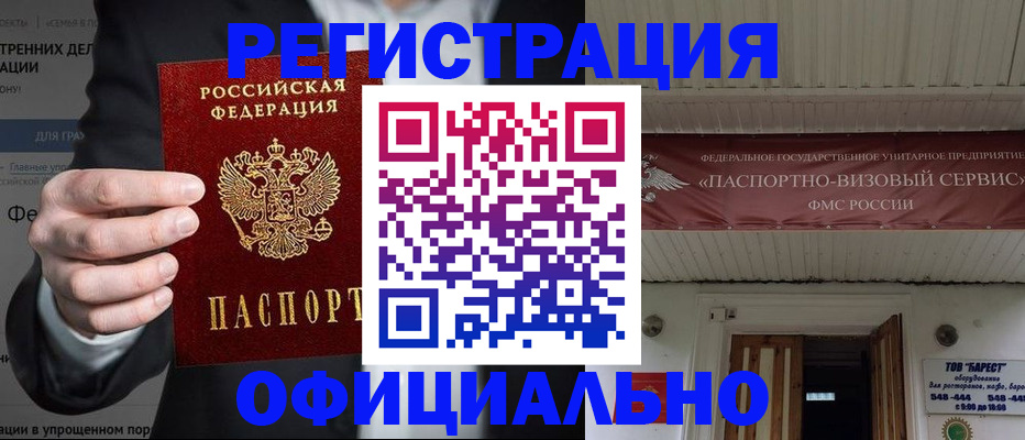 прописка ребенка в Белоозёрском