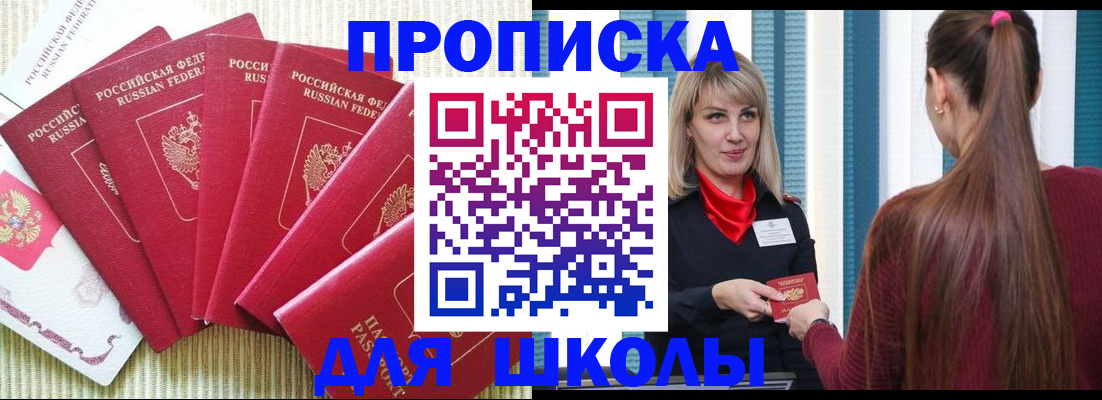временная регистрация недорого в Белоозёрском